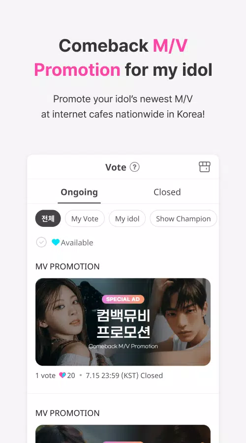 IDOLCHAMP 螢幕截圖 2