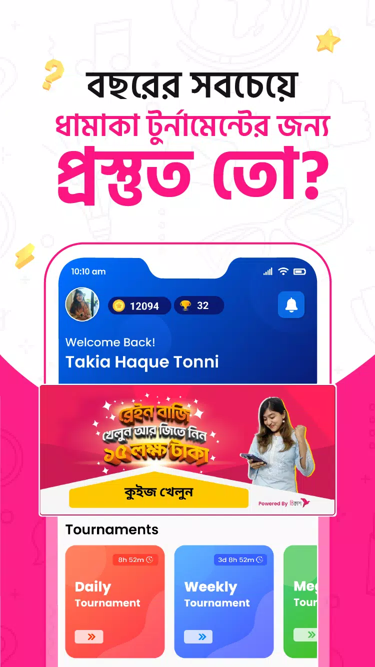 QuizTime ဖန်သားပြင်ဓာတ်ပုံ 0