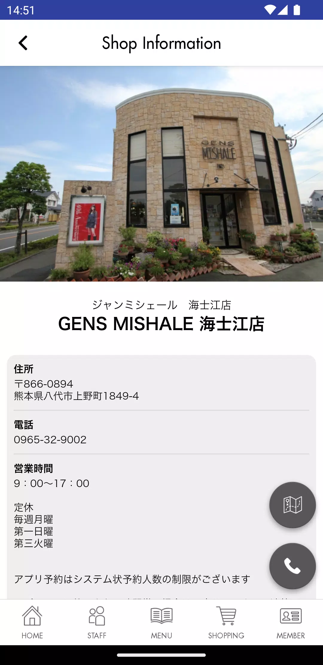 GENS MISHALE(ジャンミシェール) 予約アプリ Ảnh chụp màn hình 3