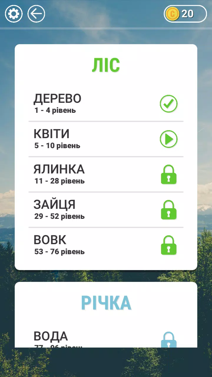 Гра в слова Українською Screenshot 2