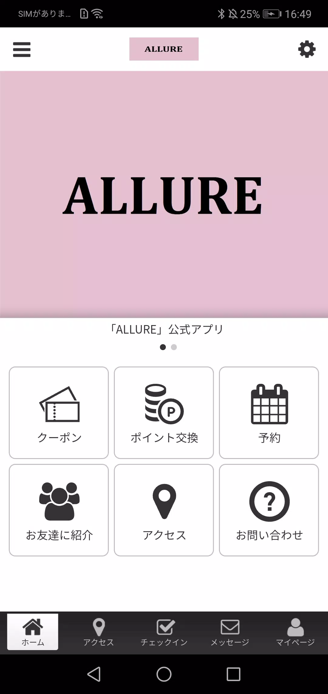 ALLURE公式アプリ স্ক্রিনশট 0