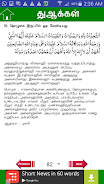 Dua Tamil 螢幕截圖 1