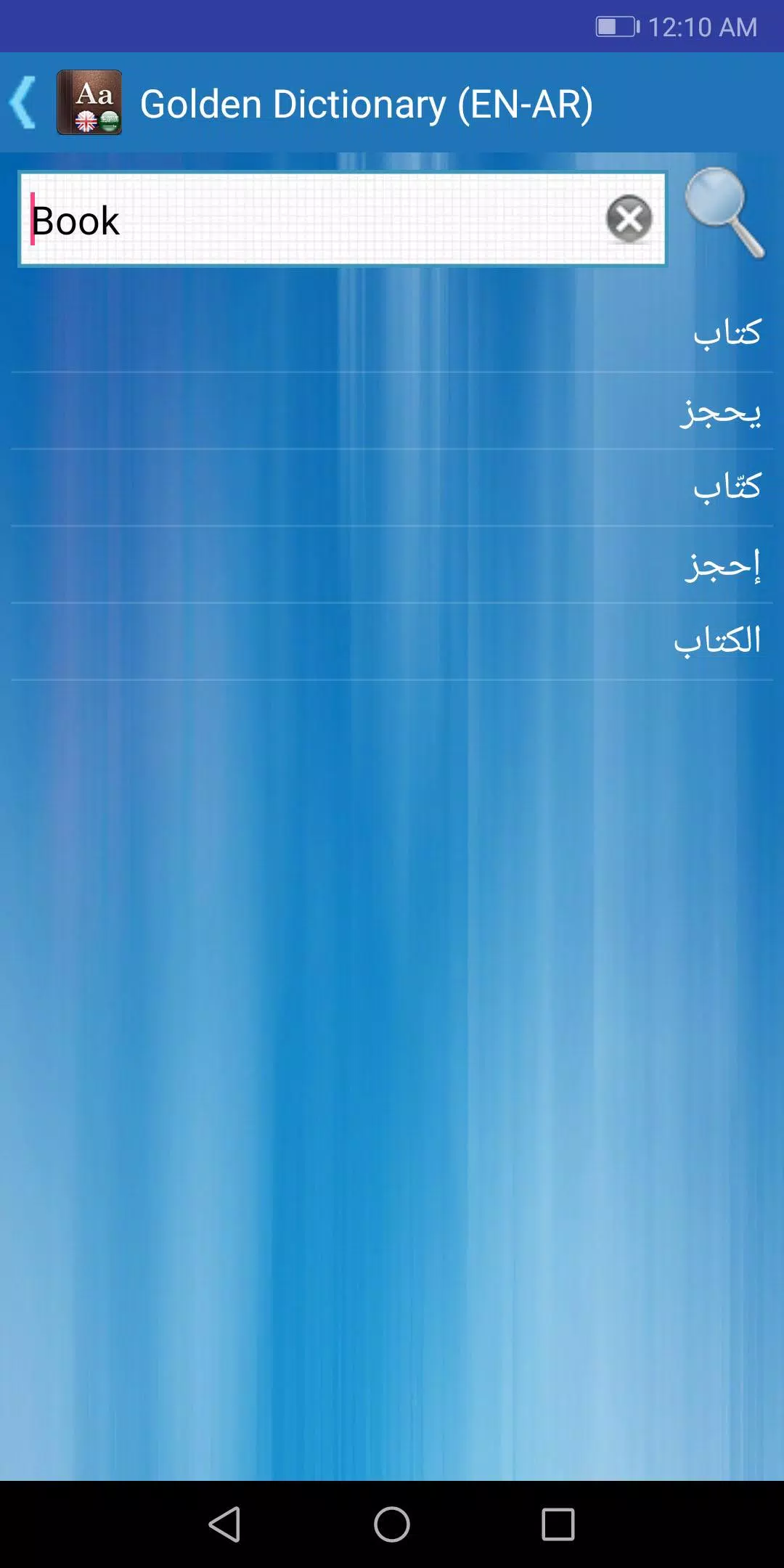 القاموس الذهبي ناطق (انجليزي) Captura de tela 1
