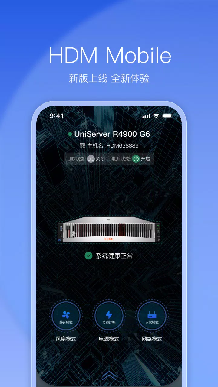 HDM Mobile スクリーンショット 0