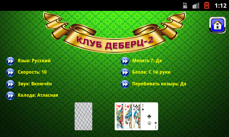 Belote vdvoem (Club Debrecen-2) स्क्रीनशॉट 1
