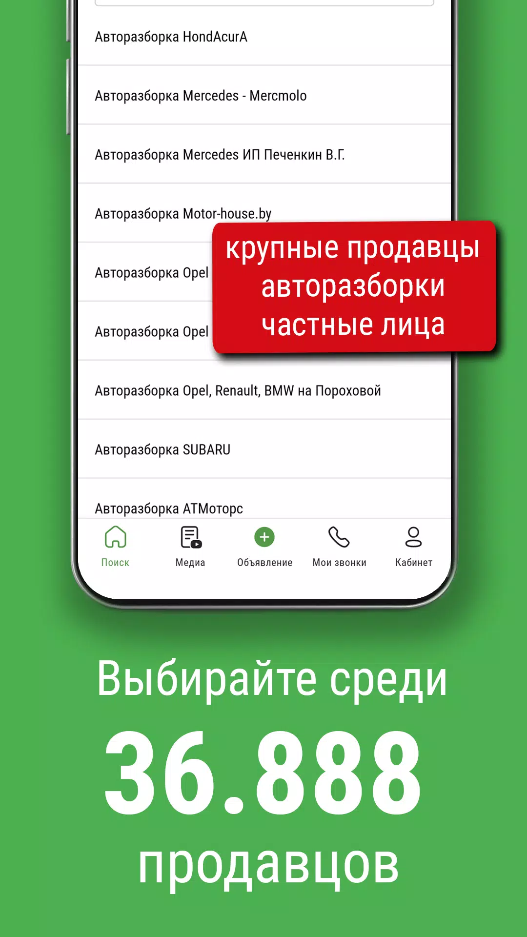 Bamper.by. Покупай и продавай! 스크린샷 1