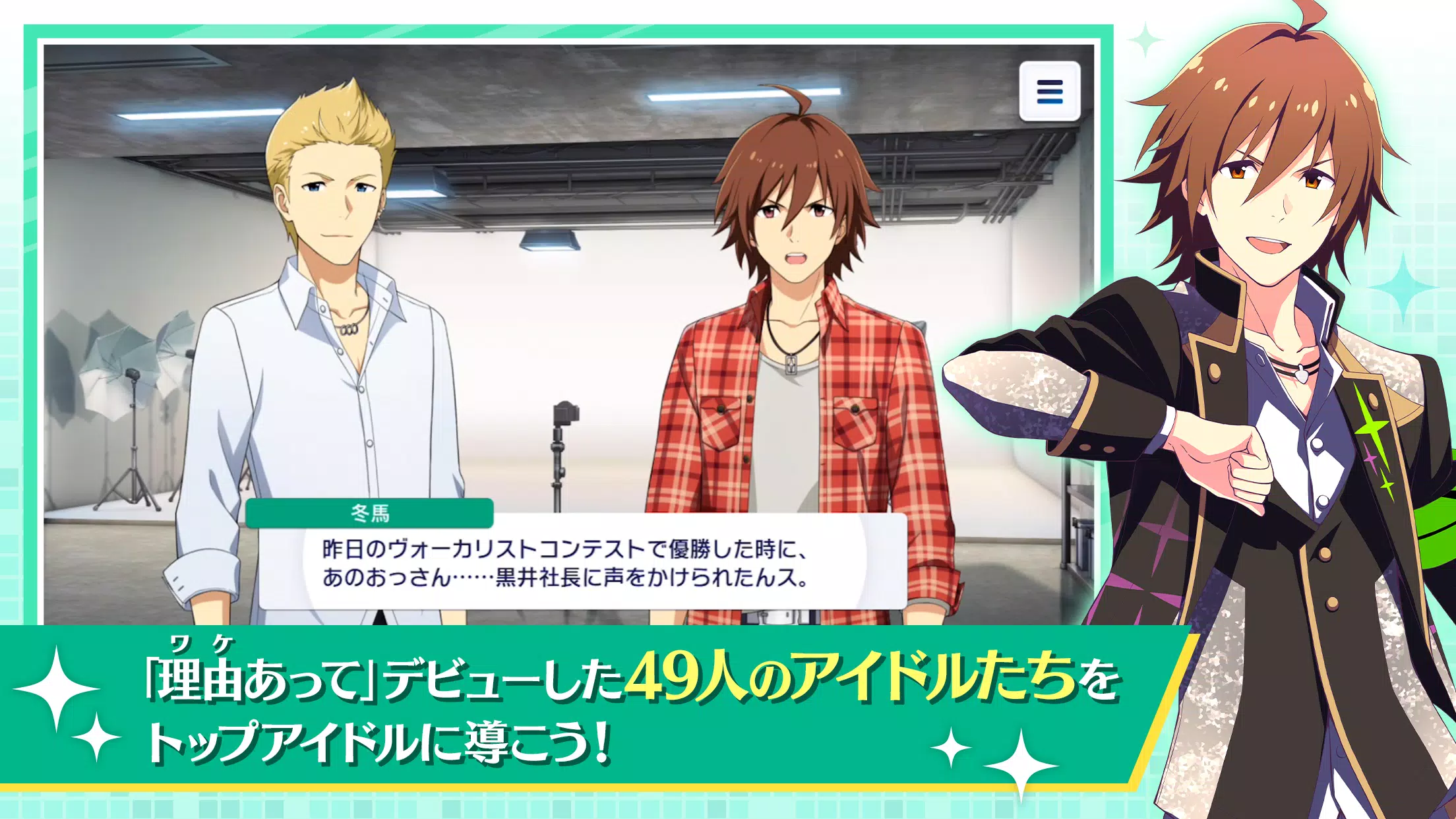 アイドルマスター SideM GROWING STARS ဖန်သားပြင်ဓာတ်ပုံ 1