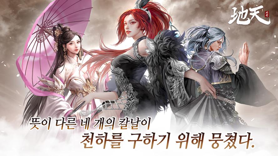 지천 Captura de pantalla 1