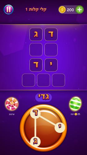 סוכריות 스크린샷 0