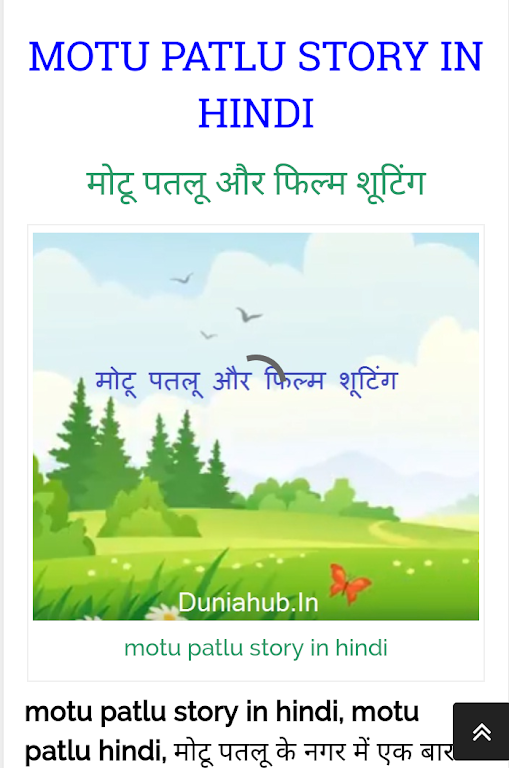 Chacha choudhary Captura de pantalla 1