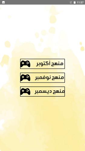 أسئلة دراسات ภาพหน้าจอ 1