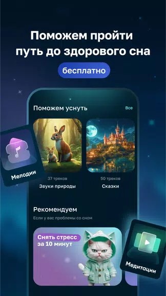 Askona Sleep: Сон и Здоровье Capture d'écran 0