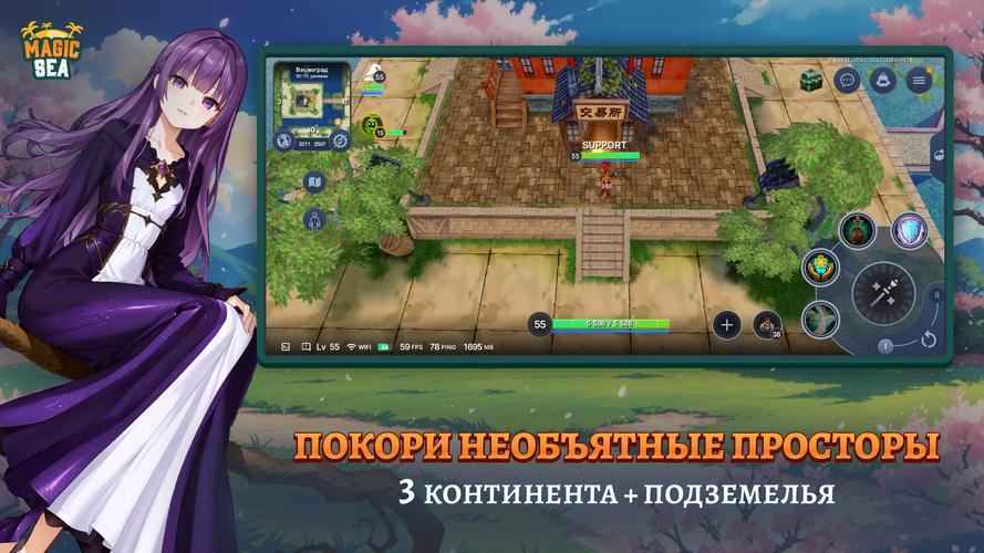 Magicsea Ekran Görüntüsü 3