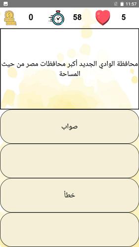 أسئلة دراسات ภาพหน้าจอ 2