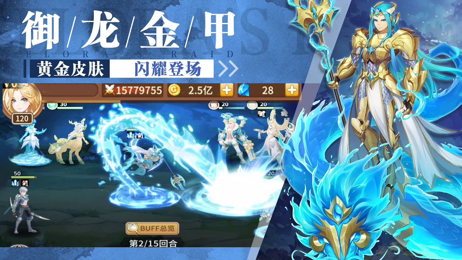 闪烁之光：异界再战 스크린샷 3