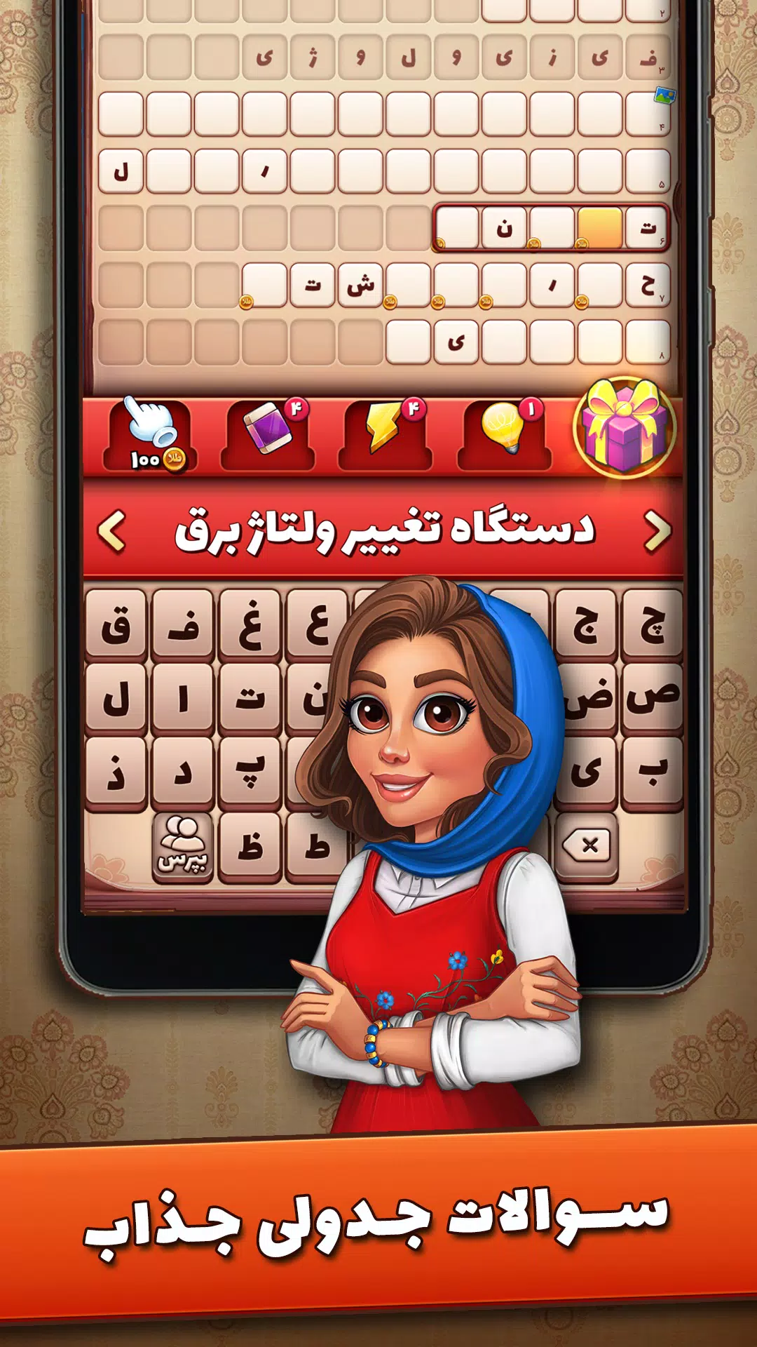 شهربانو ภาพหน้าจอ 1