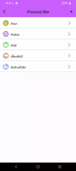 SmartMe ဖန်သားပြင်ဓာတ်ပုံ 3