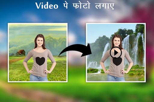 Video Pe Photo Lagane Wala App स्क्रीनशॉट 3