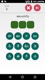 Telugu Padhala Aata: Word Game スクリーンショット 0