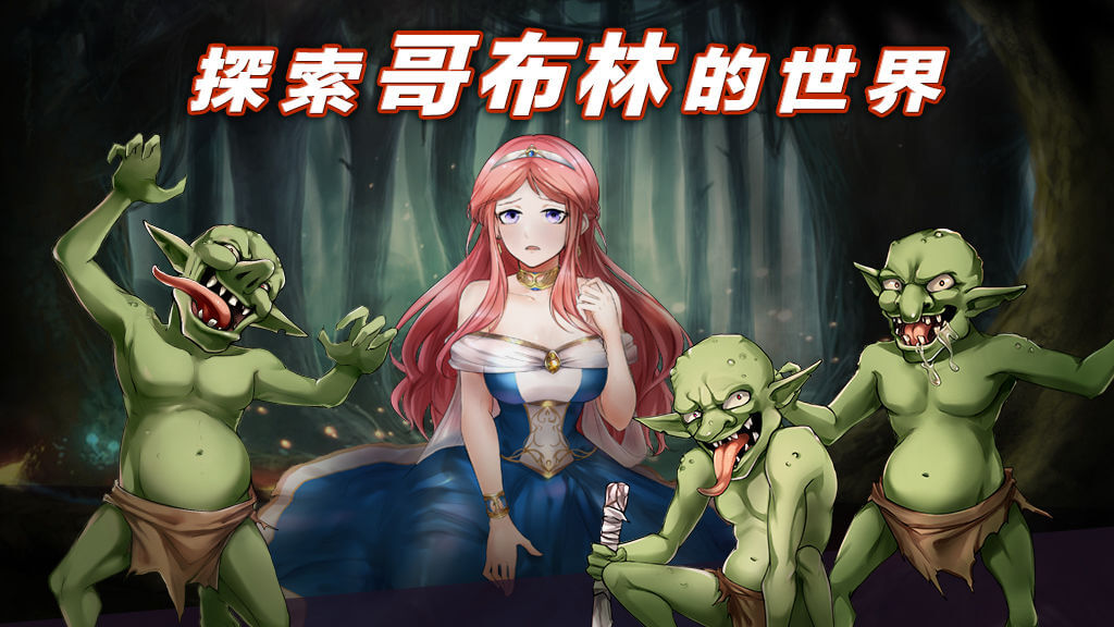 Princess & Goblin Mod স্ক্রিনশট 0