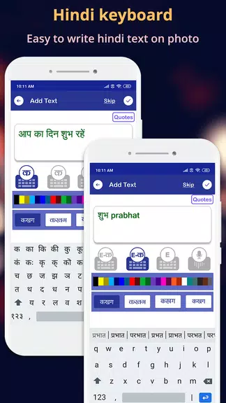 Hindi Text On Photo ဖန်သားပြင်ဓာတ်ပုံ 3