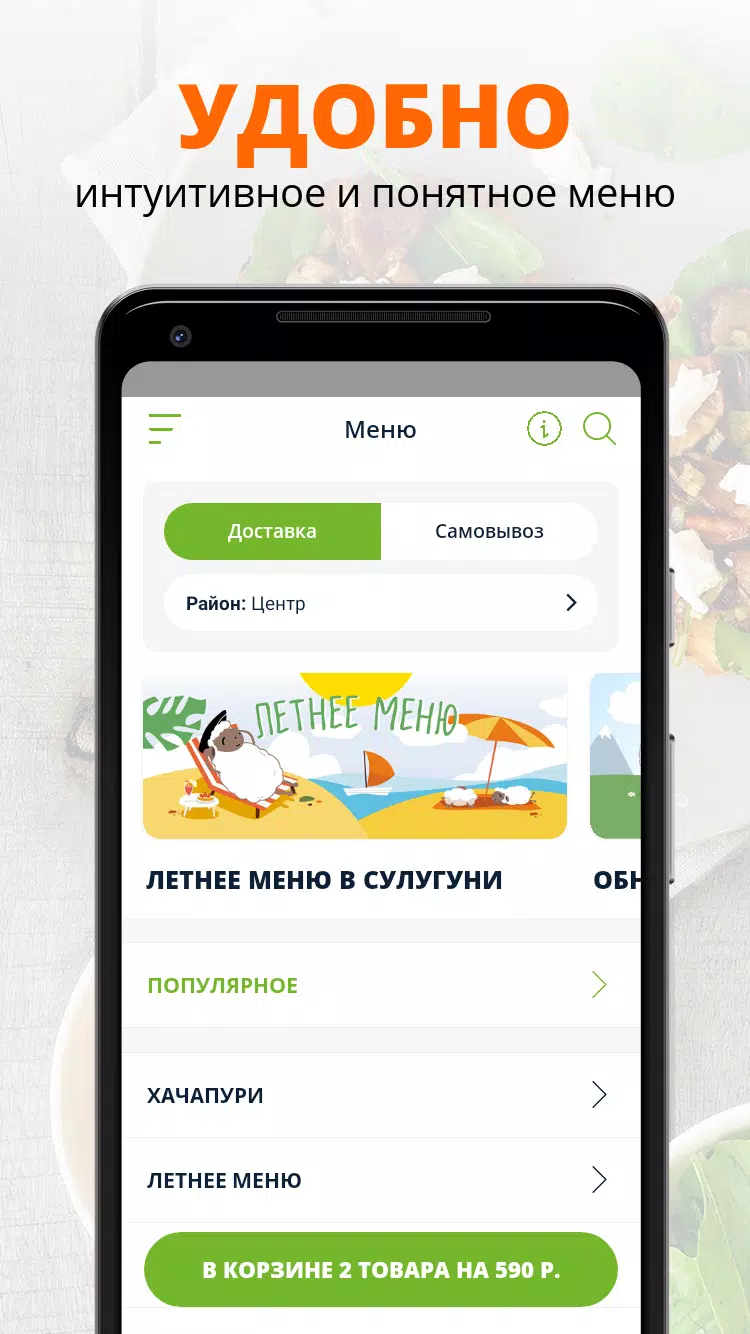 Сулугуни应用截图第1张