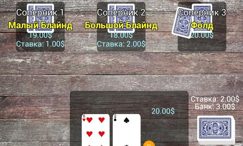 poker for android Ảnh chụp màn hình 3