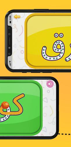 Arabic Words Writing スクリーンショット 2