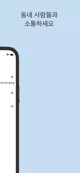 스윗톡 Tangkapan skrin 3