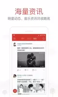 NetEase Cloud Music应用截图第1张