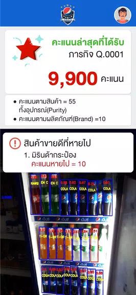 Pepsi Fanclub เป๊ปซี่แฟนคลับ 螢幕截圖 2
