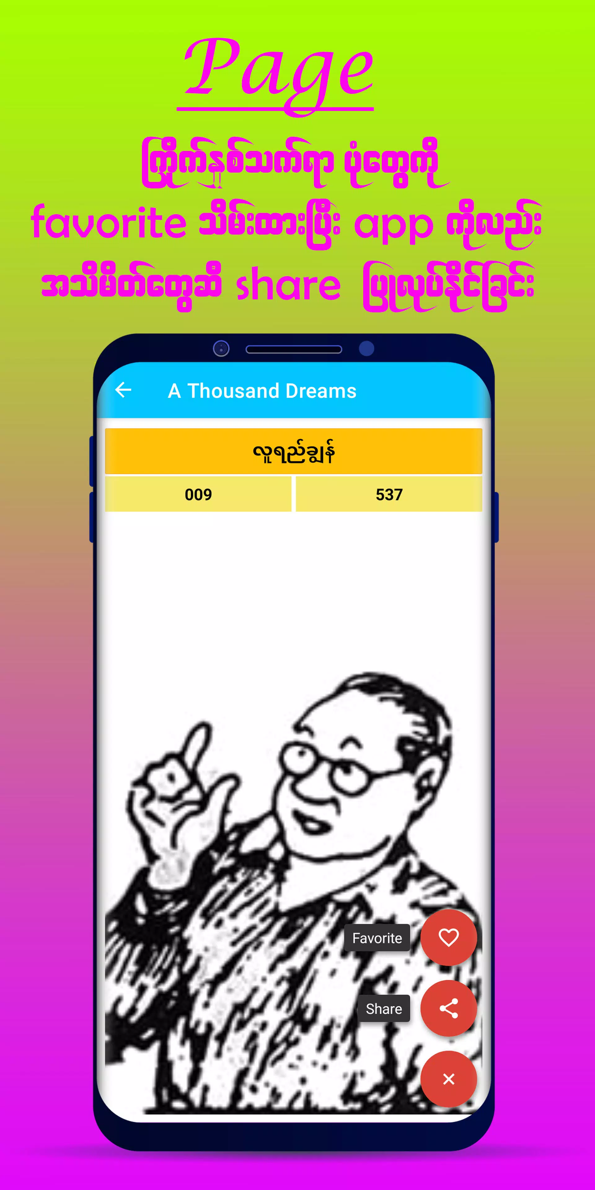 A Thousand Dreams ဖန်သားပြင်ဓာတ်ပုံ 1
