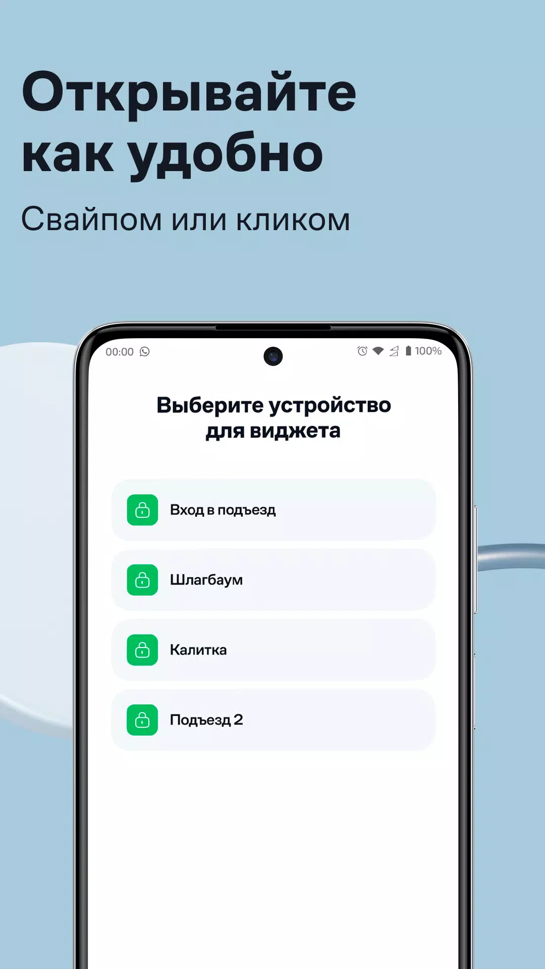 Умный Дом.ру ဖန်သားပြင်ဓာတ်ပုံ 1
