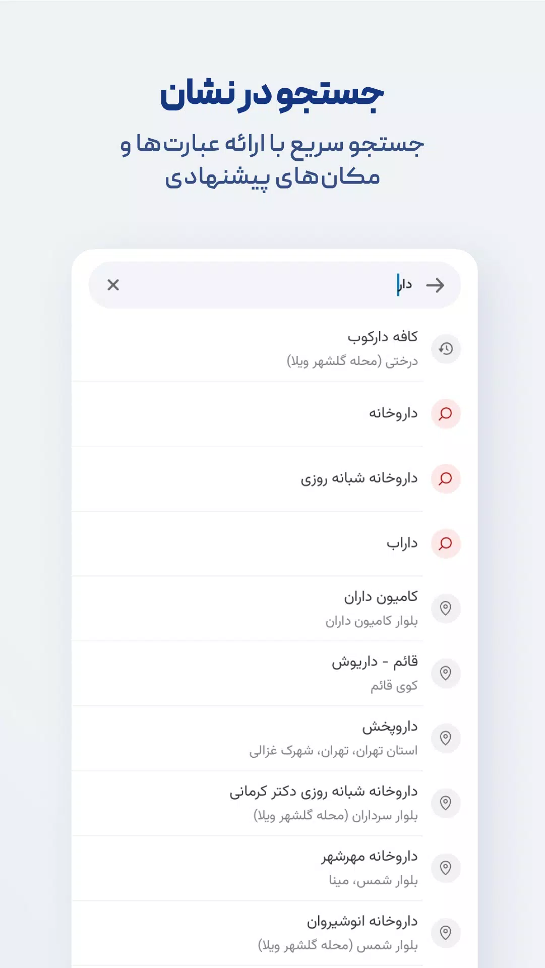 نشان | نقشه و مسیریاب Neshan Скриншот 1