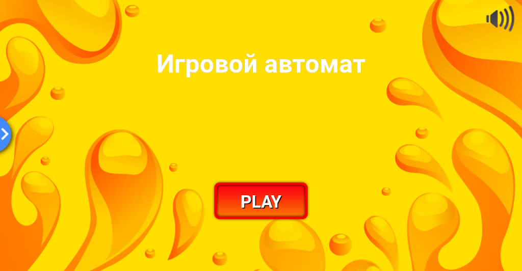 Игровой автомат. Классика Schermafbeelding 0