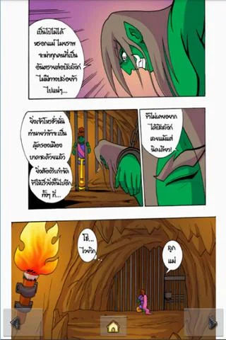 The Ramayana war Maiyalarb 1. Captura de pantalla 0