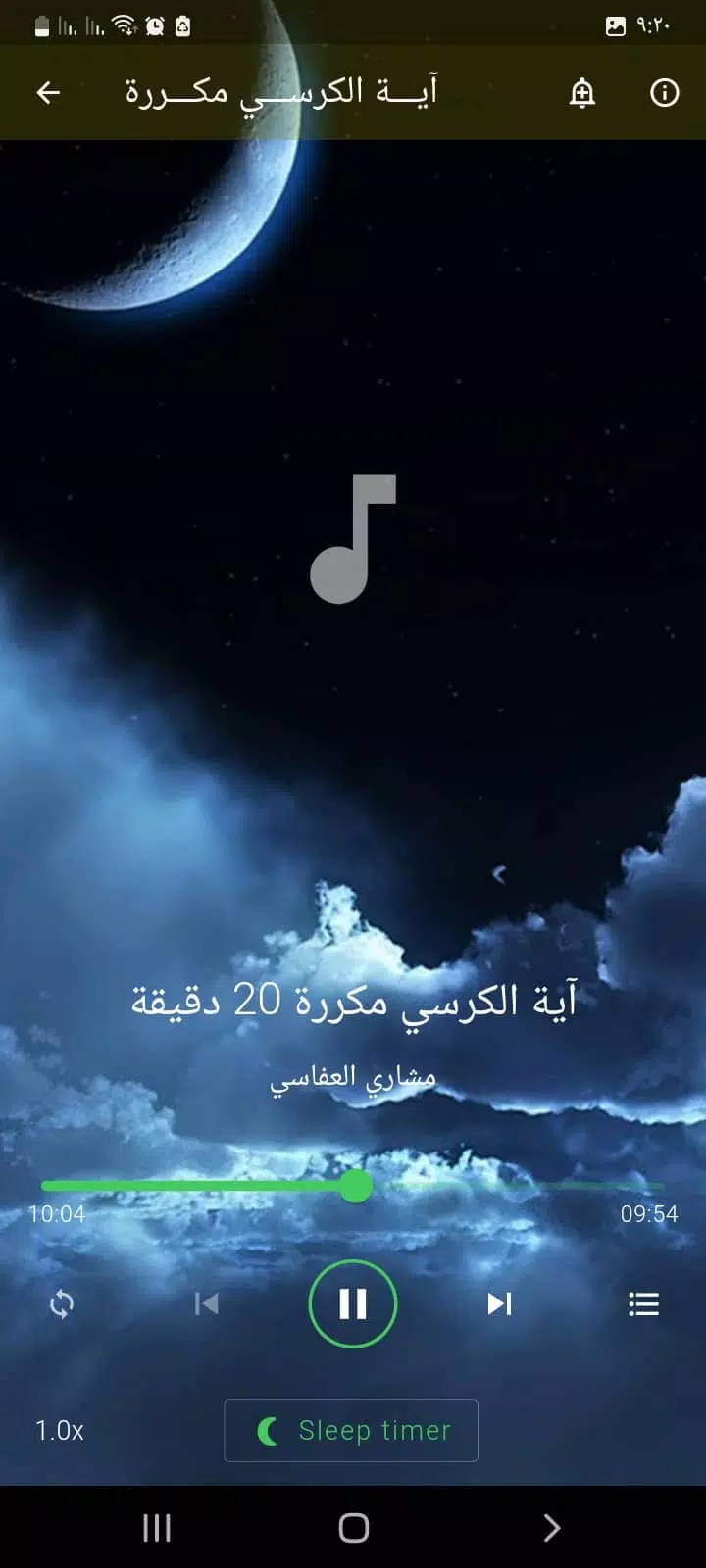 Schermata علاج المس العاشق بدون نت 3