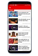 UP News, Uttar Pradesh News Ekran Görüntüsü 3