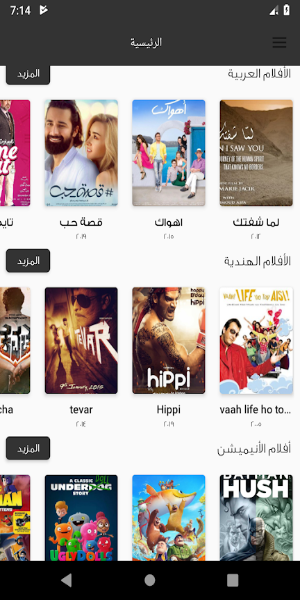 Fasel HD Скриншот 2