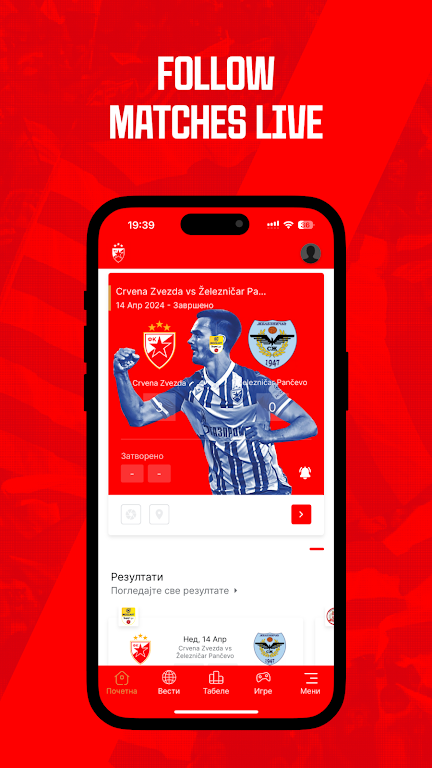 FK Crvena zvezda ภาพหน้าจอ 1