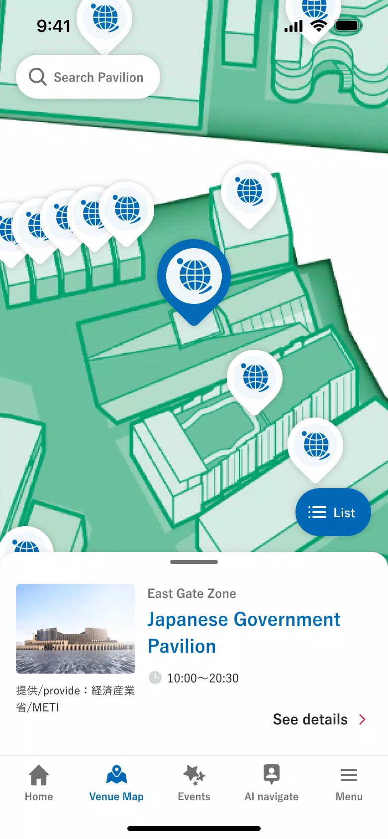 EXPO2025 Visitors应用截图第1张