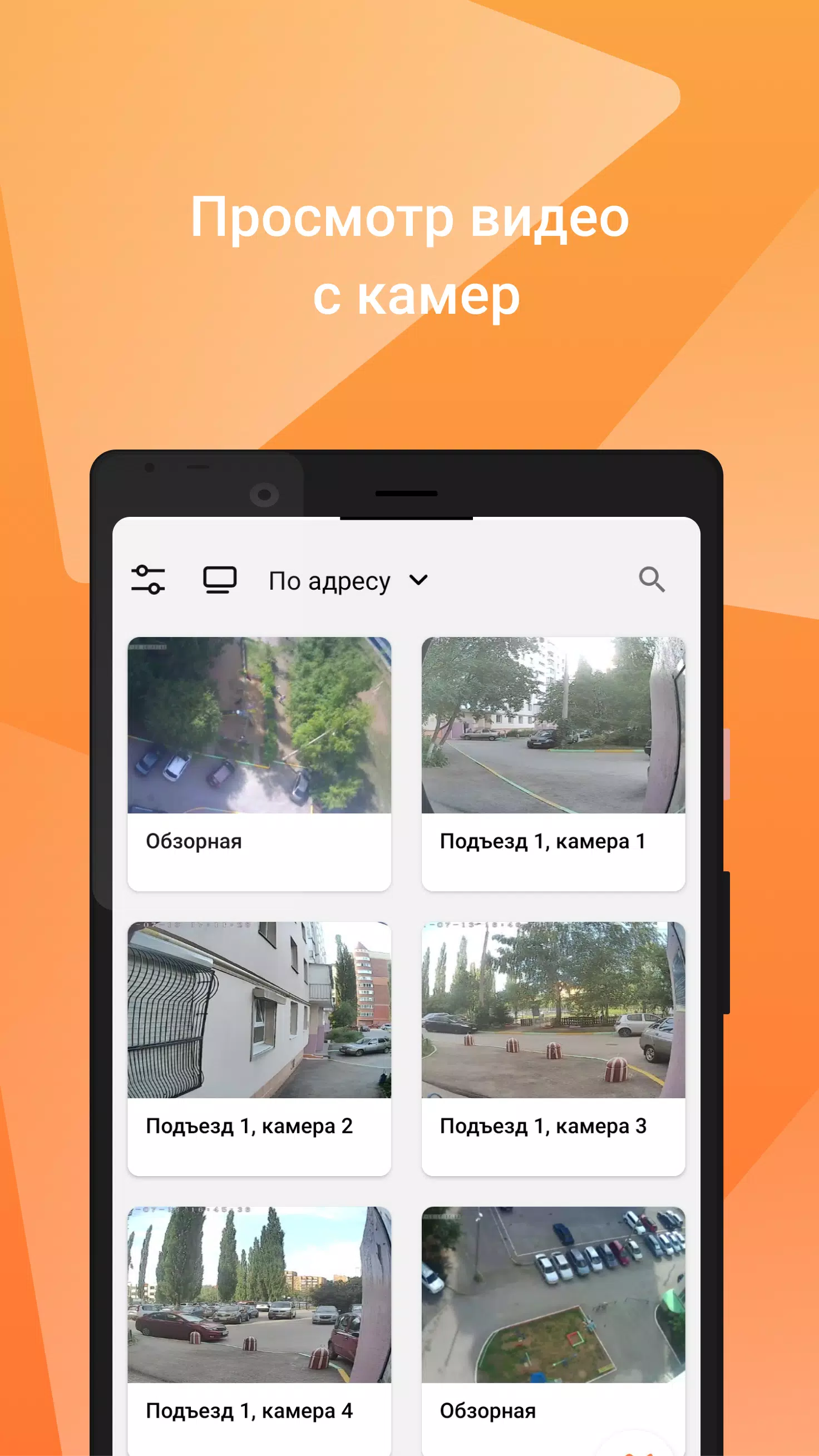 My Smart Home ဖန်သားပြင်ဓာတ်ပုံ 3