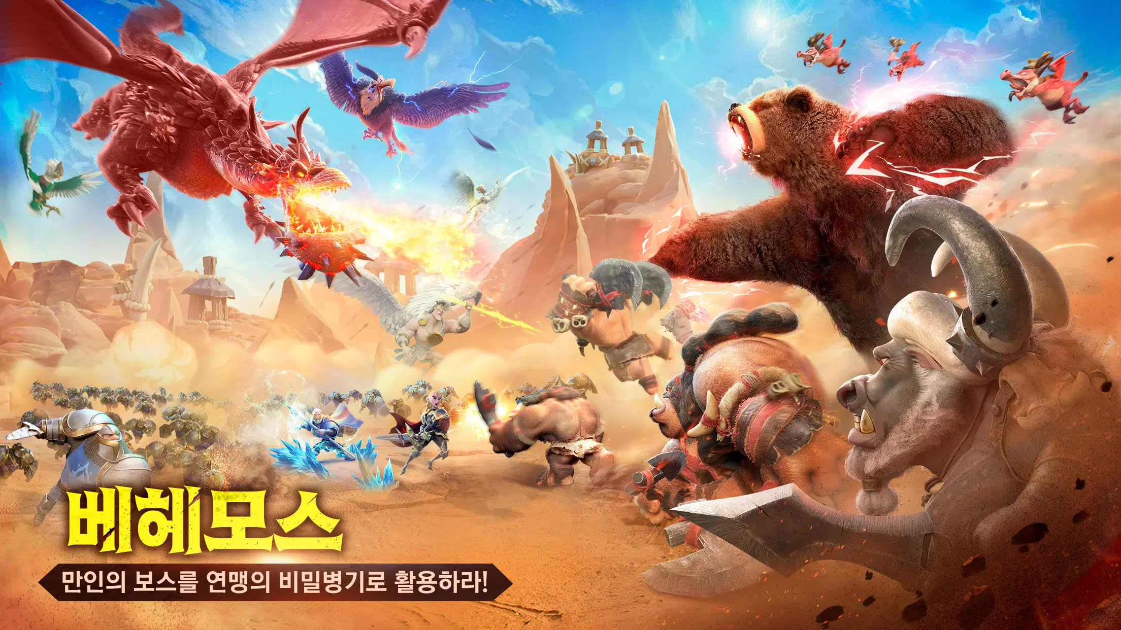 콜 오브 드래곤즈 ဖန်သားပြင်ဓာတ်ပုံ 2