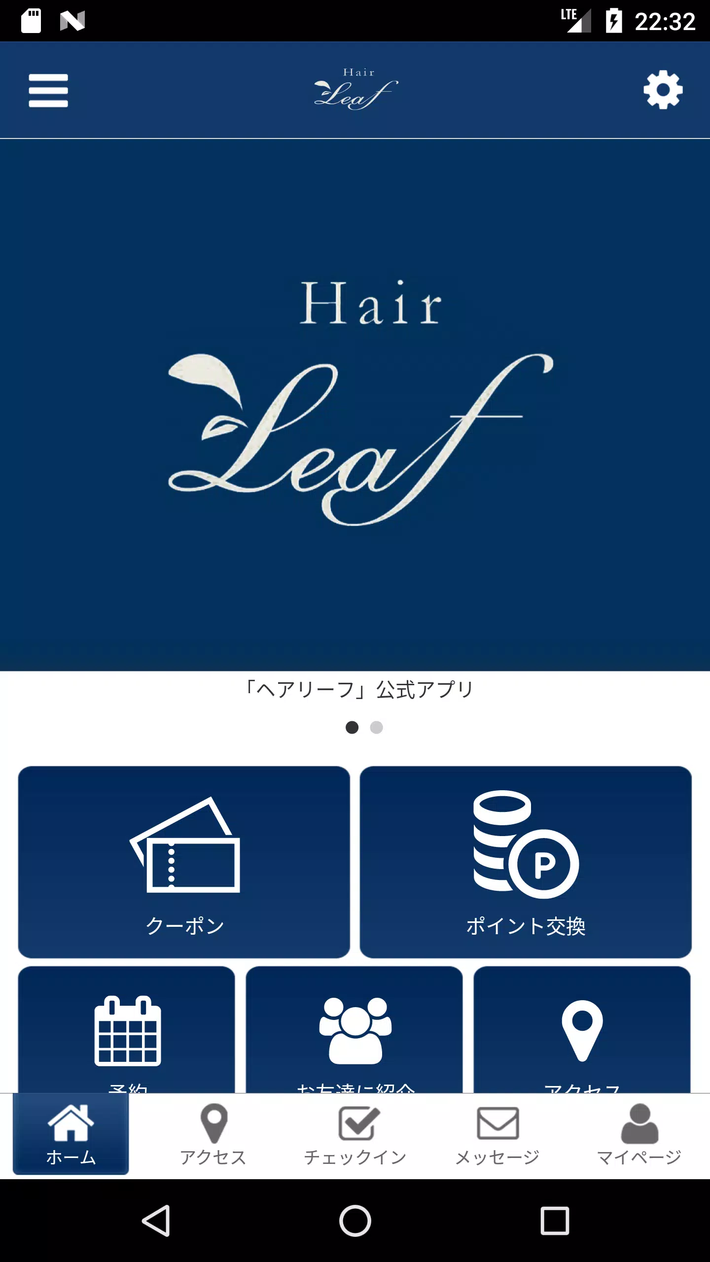 Hair Leaf （ヘア リーフ） Capture d'écran 1