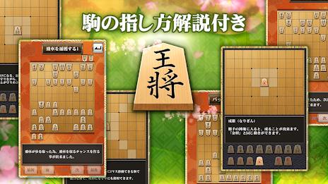 Shogi (Beginners) Zrzut ekranu 2