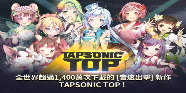 TAPSONIC TOP应用截图第0张