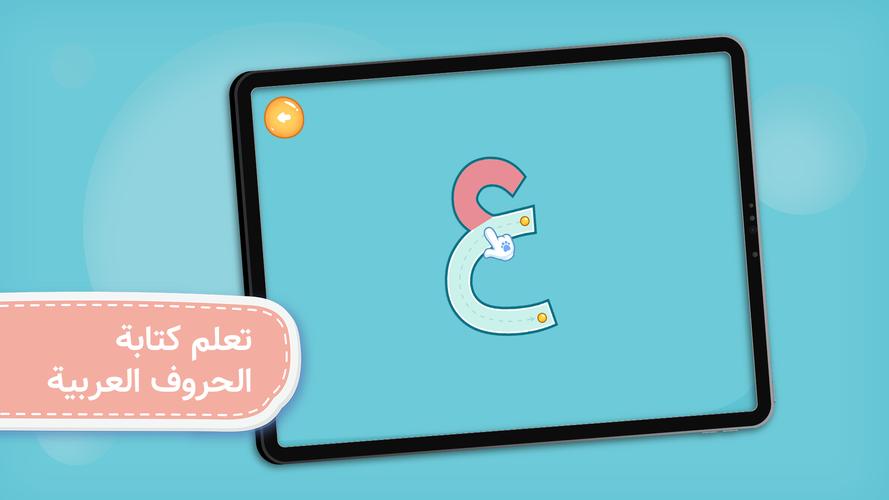 Arabic Alphabet Скриншот 1