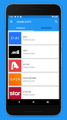 GreekLiveTV - Watch Greek TV Schermafbeelding 0