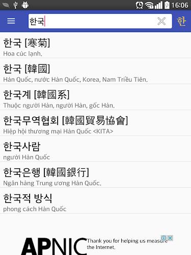 Korean Vietnamese Hanja Dict Schermafbeelding 1