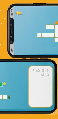 Arabic Crossword Captura de tela 3